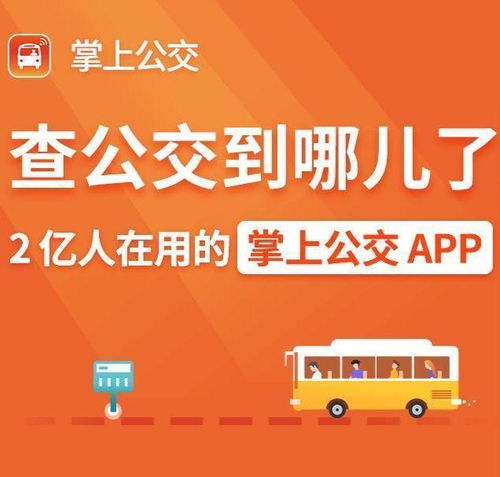 掌上公交數(shù)據(jù)處理與存儲(chǔ)服務(wù)