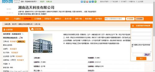 湖南迅天 以質(zhì)量求生存，以產(chǎn)品求發(fā)展