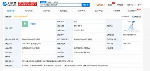 騰訊新設科技公司，注冊資本3000萬元，聚焦數據處理與存儲服務